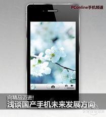 国产手机发展视频,从模仿到创新的辉煌历程