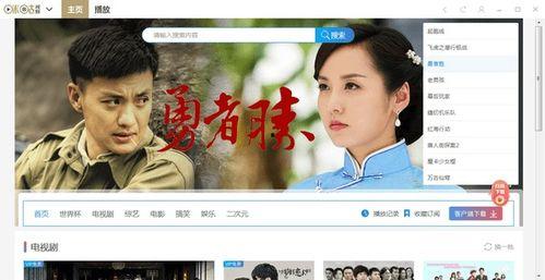 咪咕视频大片国产